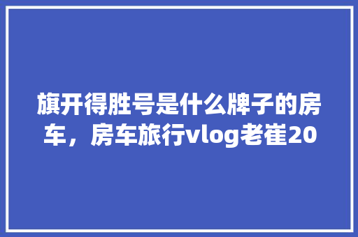 上海关键词优化推广公司助力企业互联网营销新突破