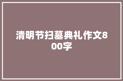jsp中的9大内建对象实例_jsp中的9大内建对象实例有哪些