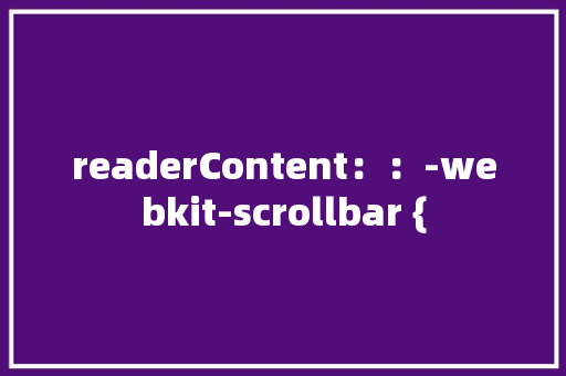 readerContent：：-webkit-scrollbar {